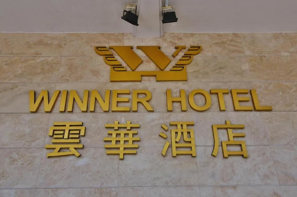 Winner Hotel Kota Kinabalu